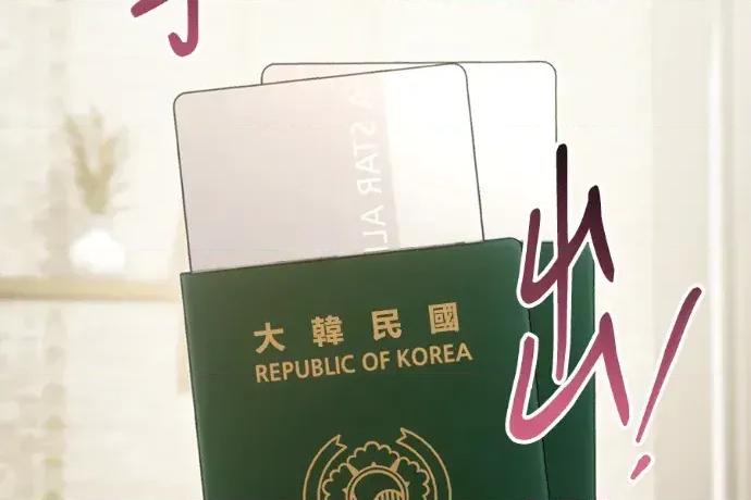 青梅用竹马 青梅用竹马-外传2 第216页