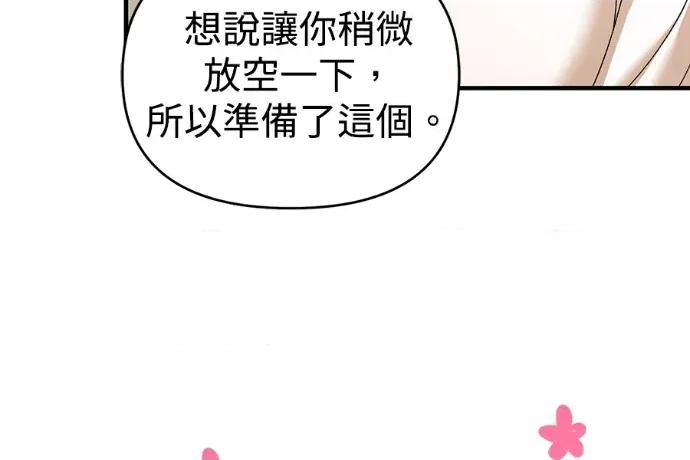 青梅用竹马 青梅用竹马-外传2 第224页