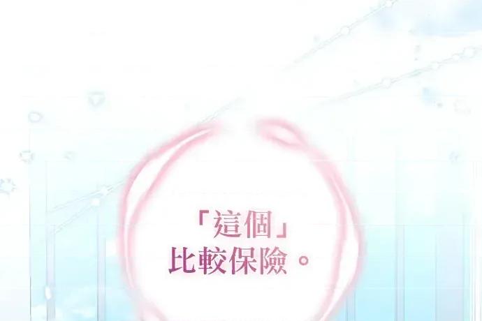 青梅用竹马 青梅用竹马-外传2 第247页