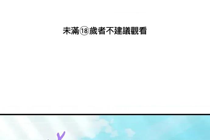 青梅用竹马 青梅用竹马-外传3 第1页