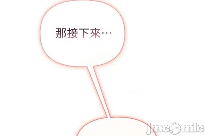 青梅用竹马 青梅用竹马-外传3 第10页