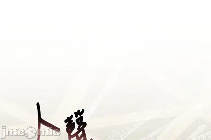 青梅用竹马 青梅用竹马-外传3 第30页
