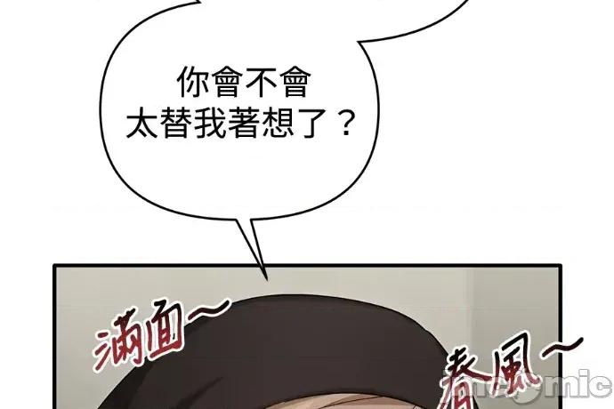 青梅用竹马 青梅用竹马-外传3 第40页