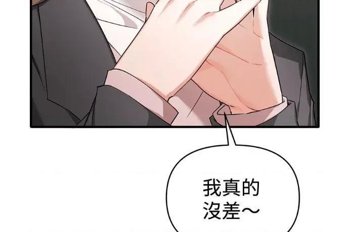青梅用竹马 青梅用竹马-外传3 第42页
