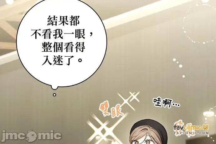 青梅用竹马 青梅用竹马-外传3 第45页