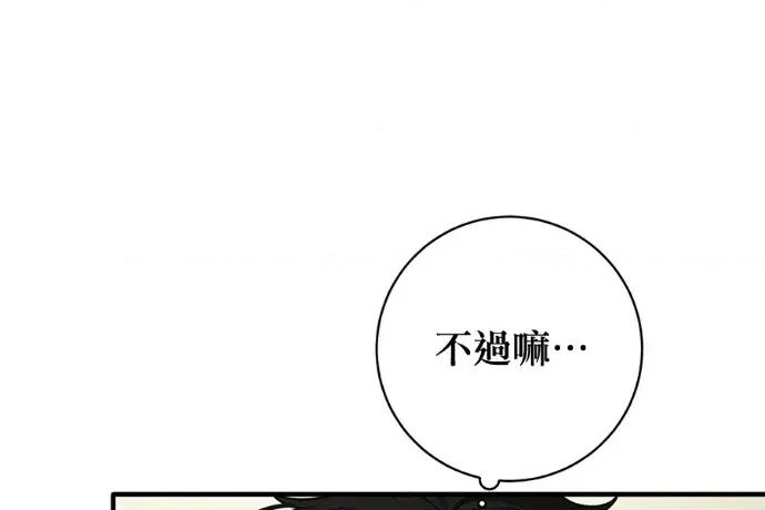 青梅用竹马 青梅用竹马-外传3 第48页