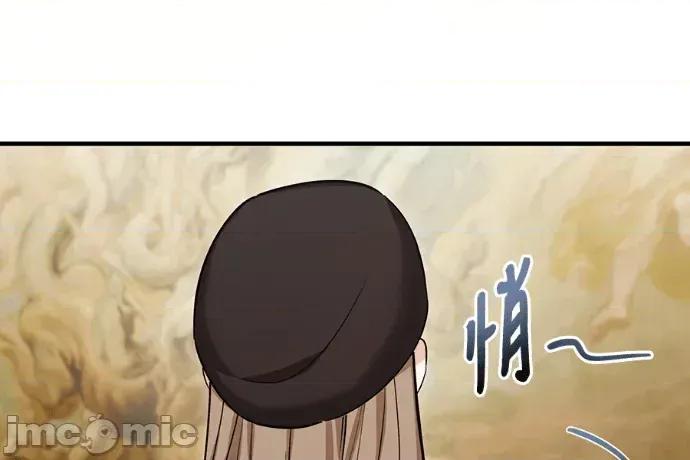 青梅用竹马 青梅用竹马-外传3 第60页
