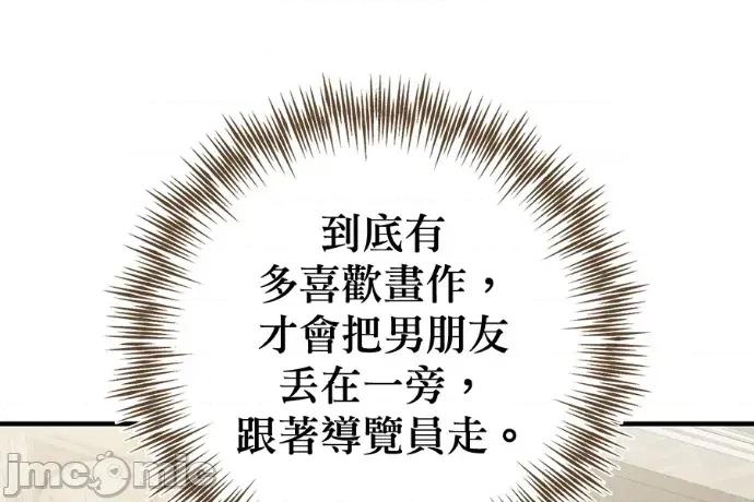 青梅用竹马 青梅用竹马-外传3 第65页