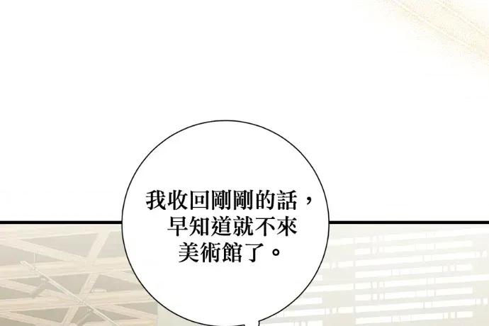 青梅用竹马 青梅用竹马-外传3 第71页