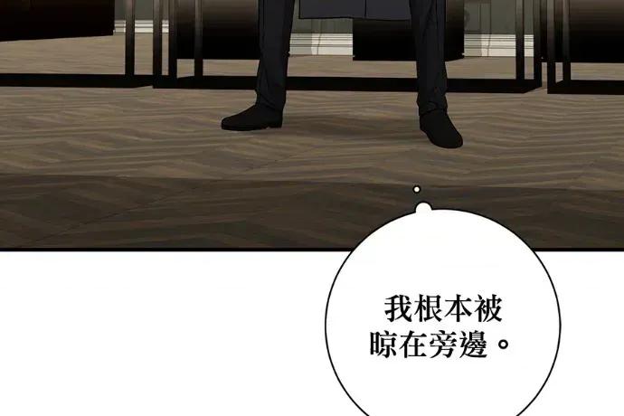 青梅用竹马 青梅用竹马-外传3 第73页