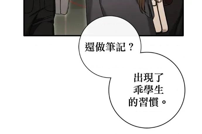 青梅用竹马 青梅用竹马-外传3 第79页