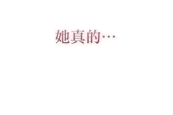 青梅用竹马 青梅用竹马-外传3 第84页