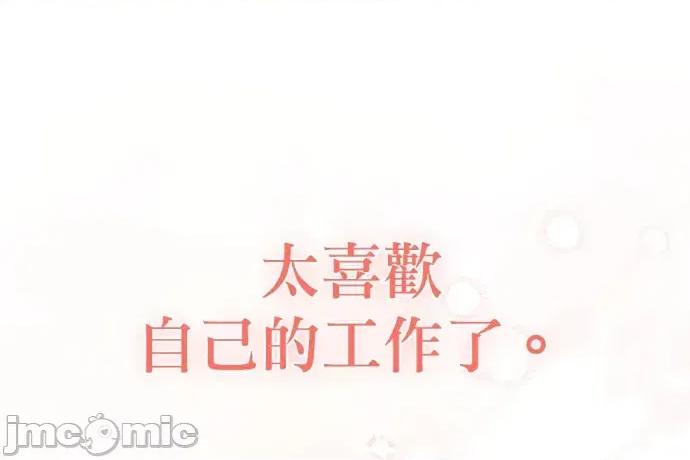 青梅用竹马 青梅用竹马-外传3 第85页