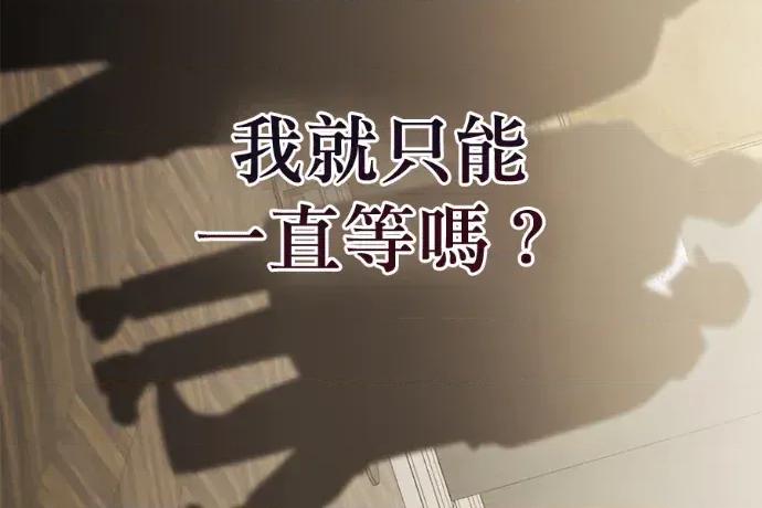 青梅用竹马 青梅用竹马-外传3 第101页