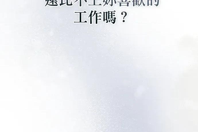 青梅用竹马 青梅用竹马-外传3 第118页