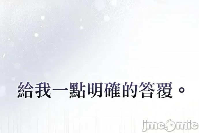 青梅用竹马 青梅用竹马-外传3 第120页