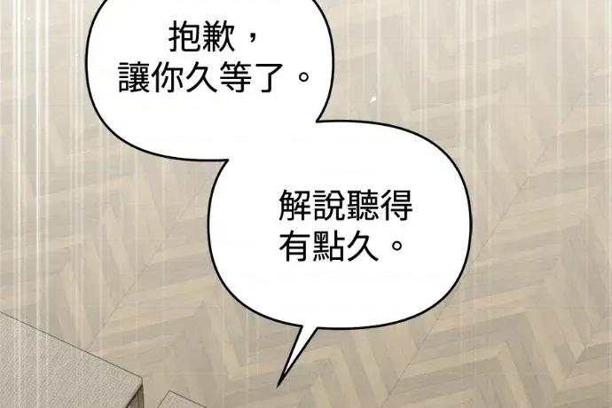 青梅用竹马 青梅用竹马-外传3 第122页