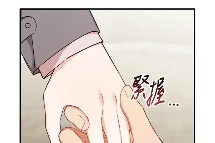 青梅用竹马 青梅用竹马-外传3 第129页