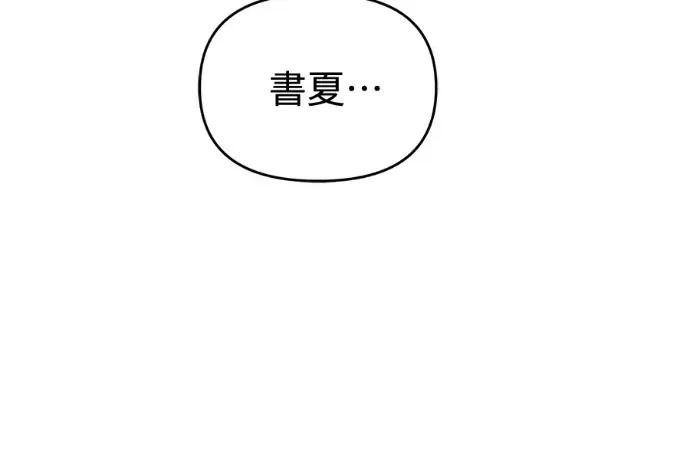 青梅用竹马 青梅用竹马-外传3 第131页