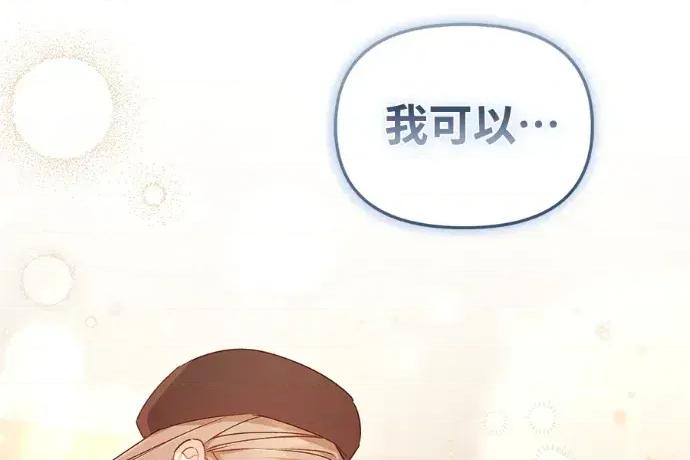 青梅用竹马 青梅用竹马-外传3 第132页