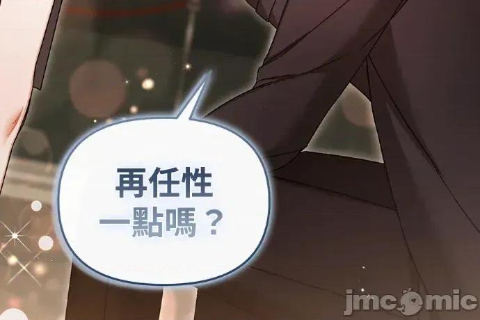 青梅用竹马 青梅用竹马-外传3 第135页