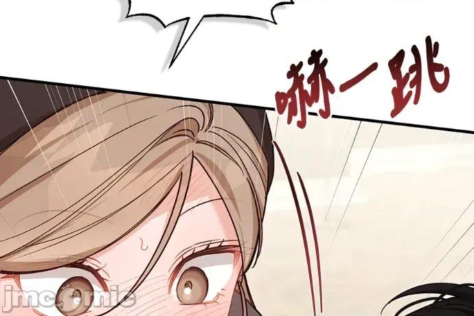 青梅用竹马 青梅用竹马-外传3 第155页