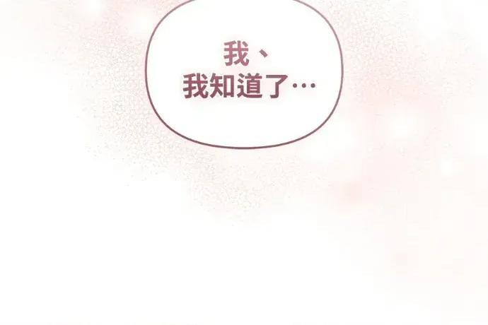 青梅用竹马 青梅用竹马-外传3 第159页