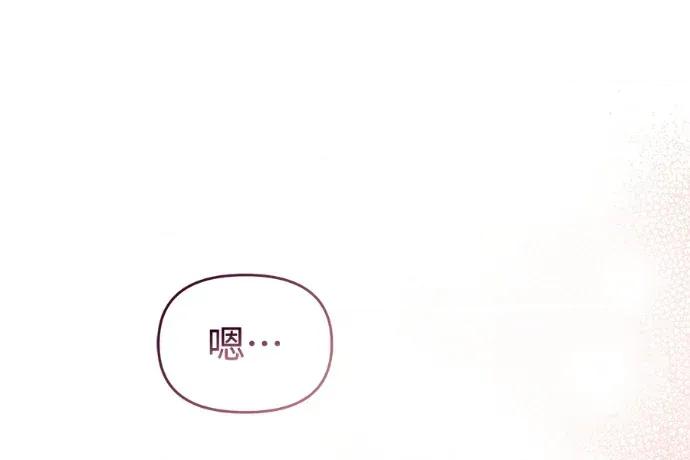 青梅用竹马 青梅用竹马-外传3 第164页