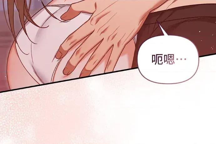 青梅用竹马 青梅用竹马-外传3 第167页