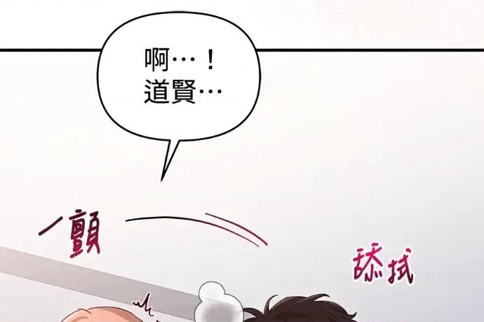 青梅用竹马 青梅用竹马-外传3 第169页