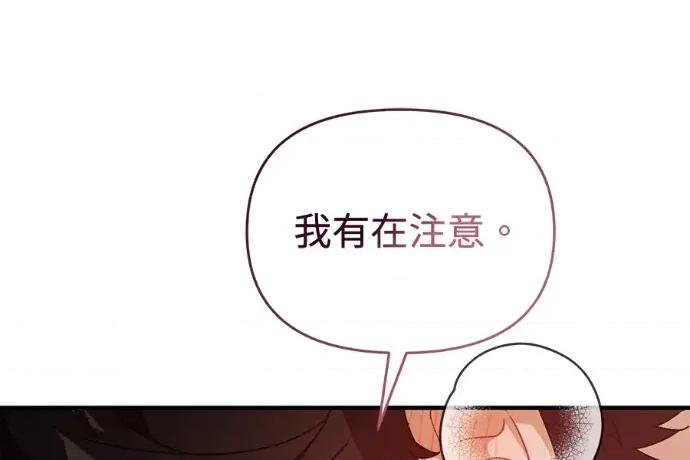 青梅用竹马 青梅用竹马-外传3 第176页