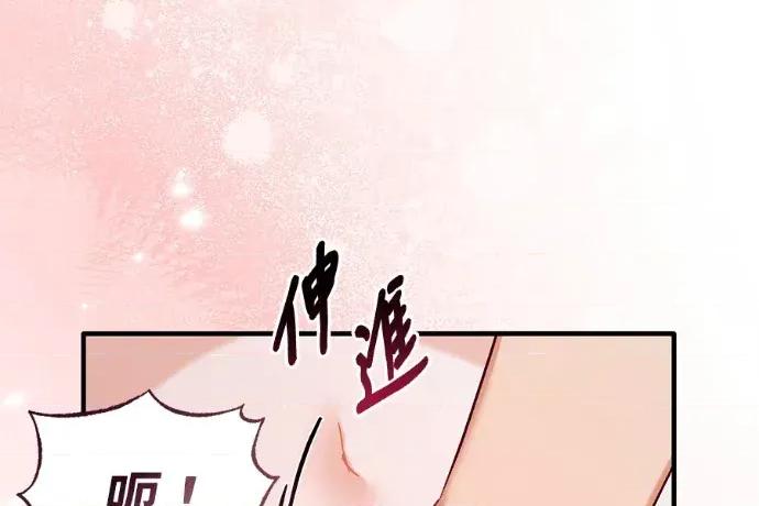 青梅用竹马 青梅用竹马-外传3 第179页