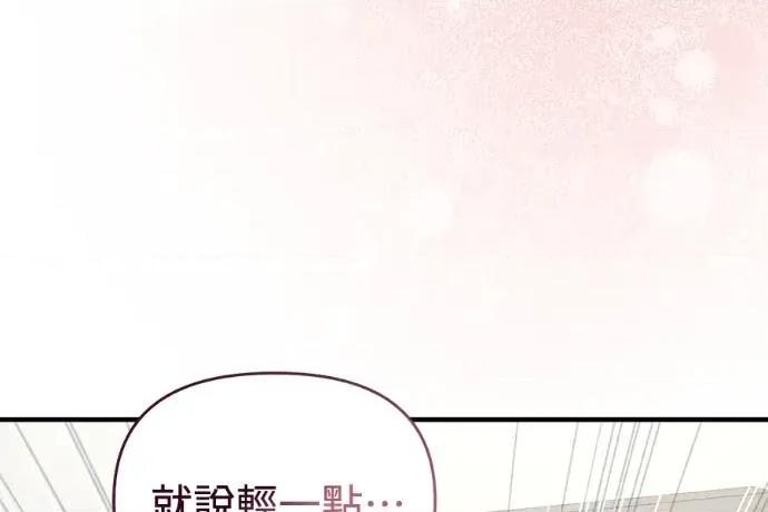 青梅用竹马 青梅用竹马-外传3 第182页