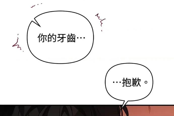 青梅用竹马 青梅用竹马-外传3 第189页