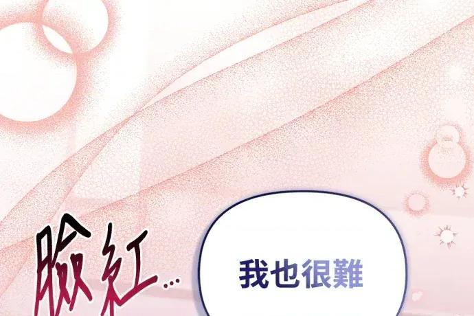 青梅用竹马 青梅用竹马-外传3 第192页