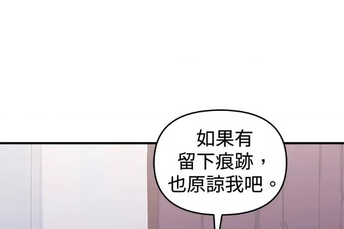 青梅用竹马 青梅用竹马-外传3 第197页