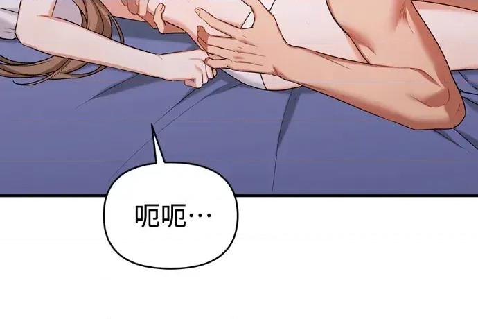 青梅用竹马 青梅用竹马-外传3 第199页
