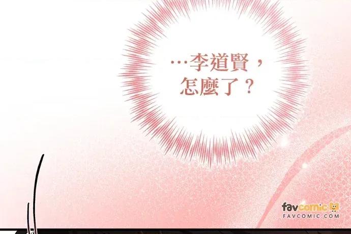 青梅用竹马 青梅用竹马-外传3 第201页