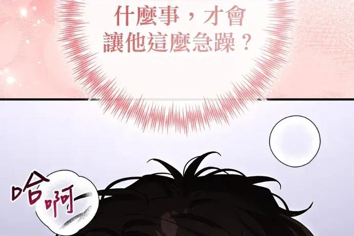 青梅用竹马 青梅用竹马-外传3 第209页