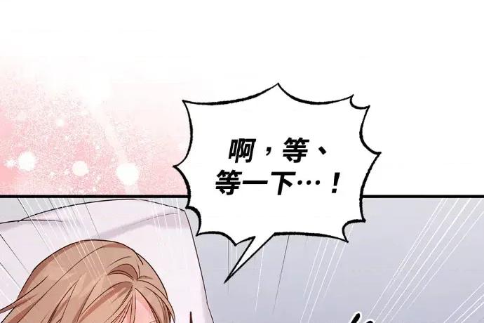 青梅用竹马 青梅用竹马-外传3 第213页