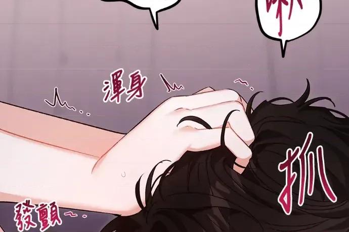 青梅用竹马 青梅用竹马-外传3 第217页