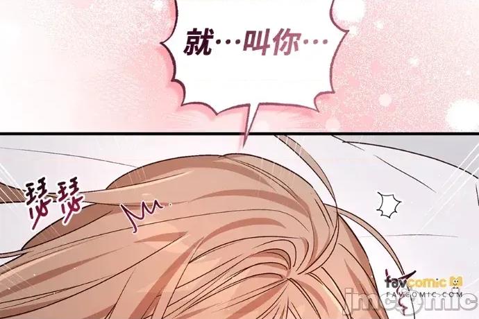 青梅用竹马 青梅用竹马-外传3 第220页