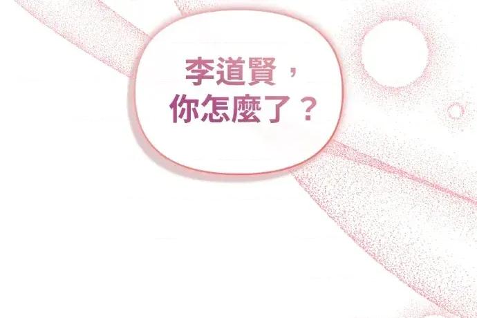 青梅用竹马 青梅用竹马-外传3 第227页