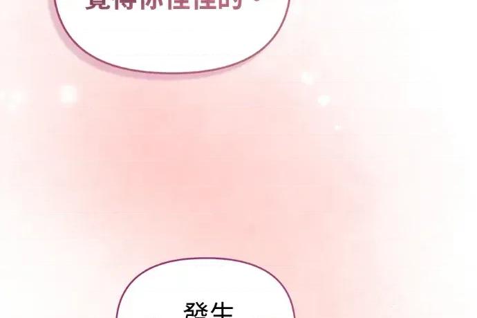 青梅用竹马 青梅用竹马-外传3 第232页