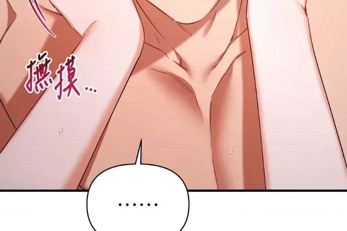 青梅用竹马 青梅用竹马-外传3 第236页