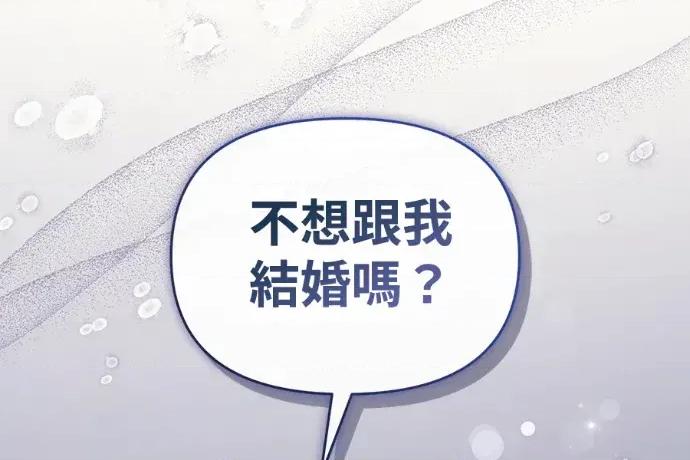 青梅用竹马 青梅用竹马-外传3 第261页