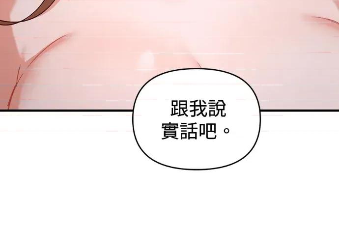 青梅用竹马 青梅用竹马-外传3 第268页