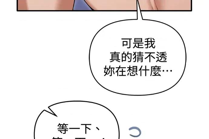 青梅用竹马 青梅用竹马-外传3 第272页