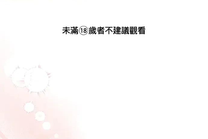 青梅用竹马 青梅用竹马-外传4 第1页