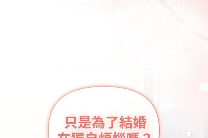青梅用竹马 青梅用竹马-外传4 第4页